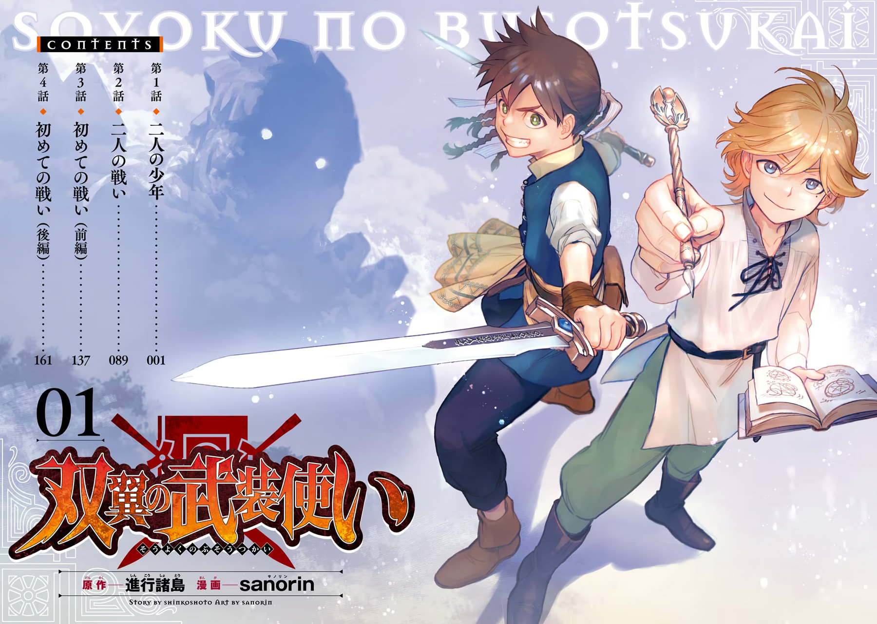 Read Dualing Fighters chapter 1 image 1 on Lezhin