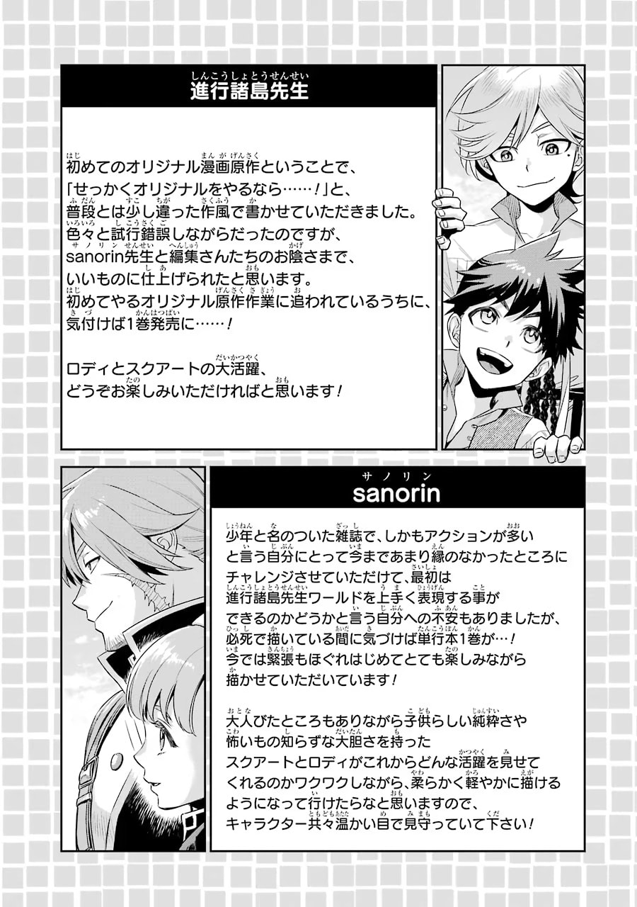 Read Dualing Fighters chapter 4 image 27 on Lezhin