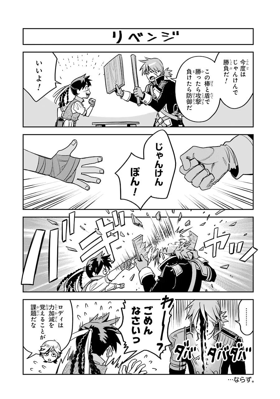 Read Dualing Fighters chapter 4 image 28 on Lezhin