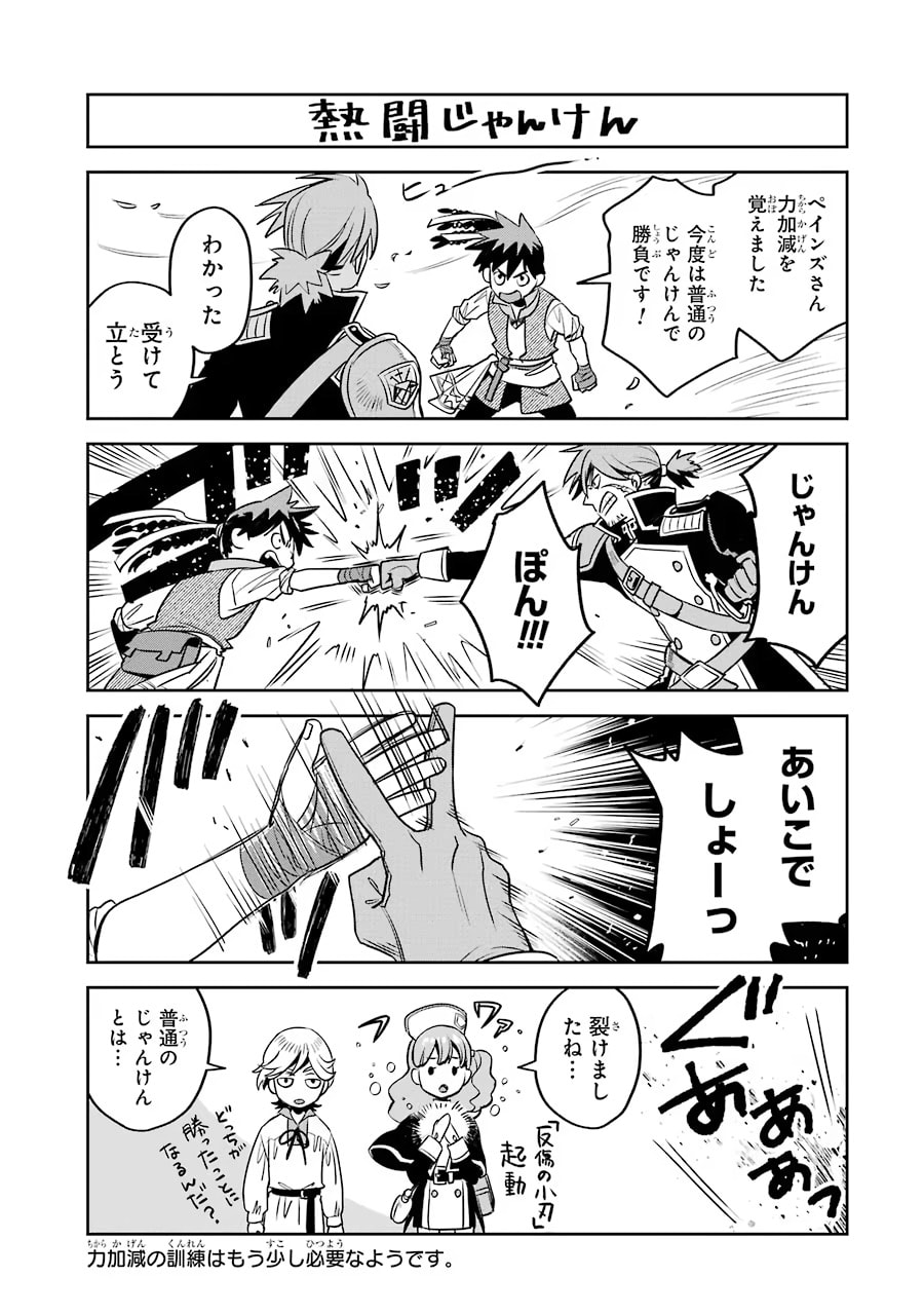 Read Dualing Fighters chapter 4 image 29 on Lezhin