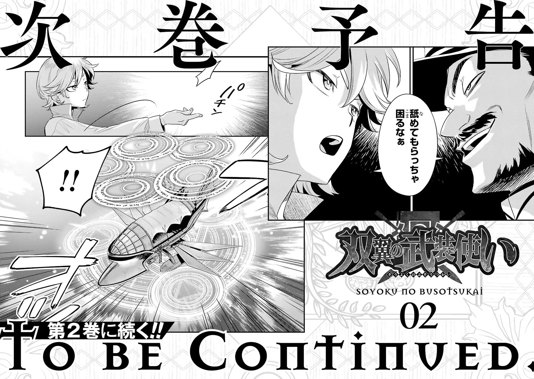 Read Dualing Fighters chapter 4 image 32 on Lezhin