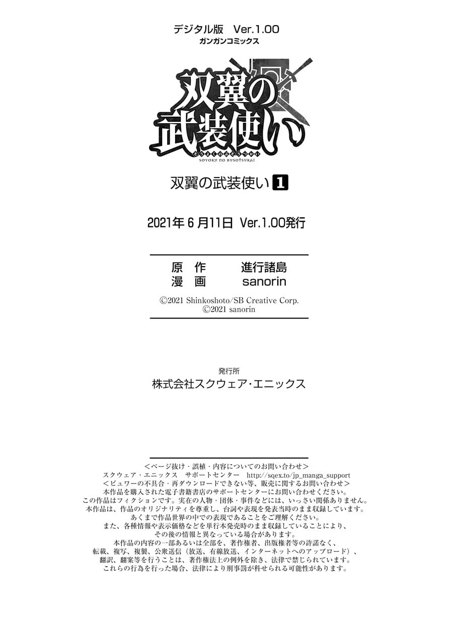 Read Dualing Fighters chapter 4 image 33 on Lezhin