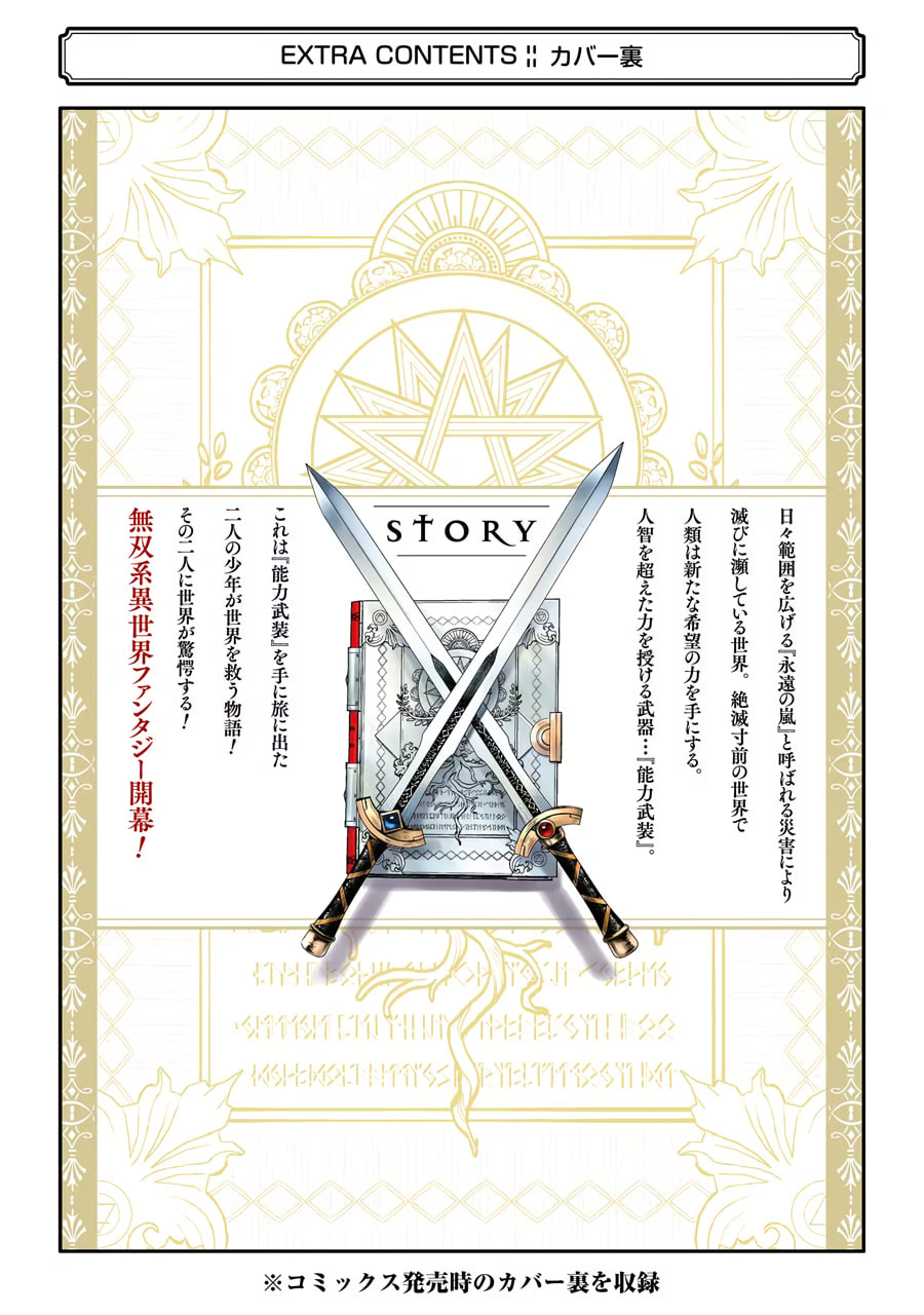 Read Dualing Fighters chapter 4 image 37 on Lezhin