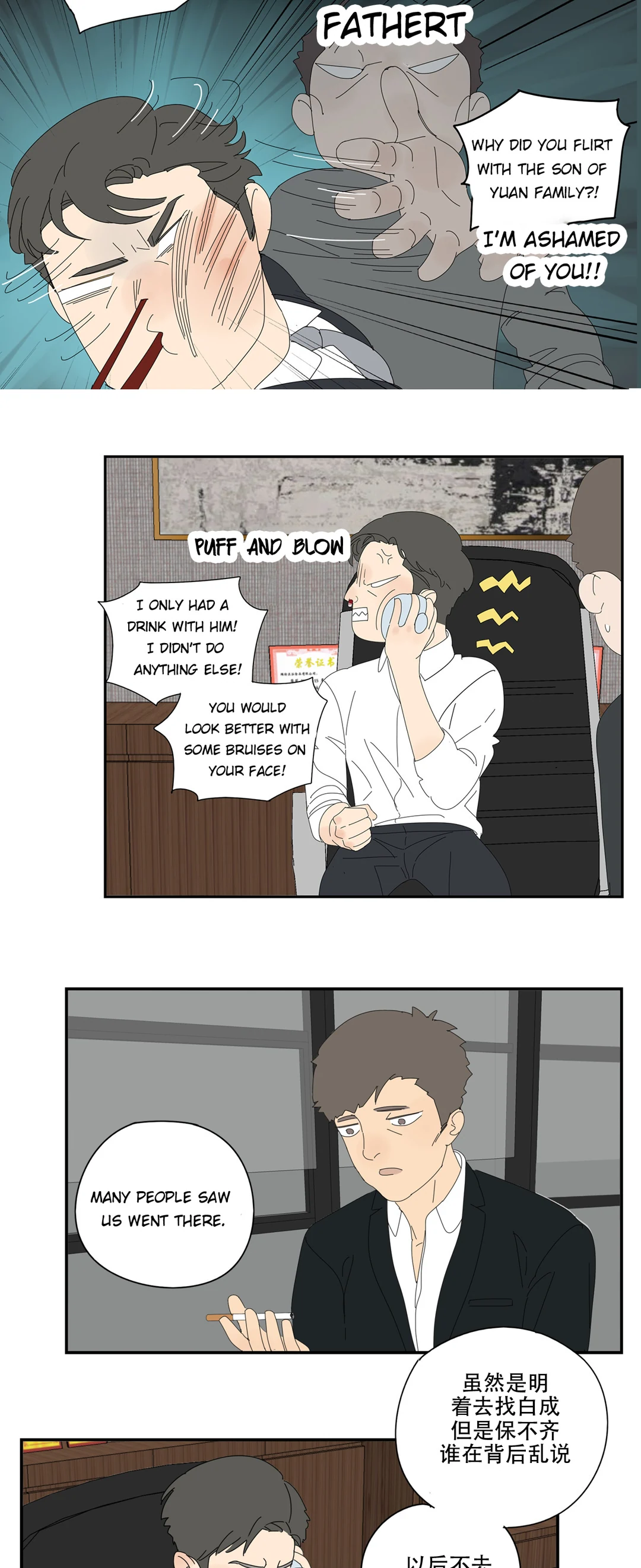 Read Dubious Relationship chapter 11 image 8 on Lezhin