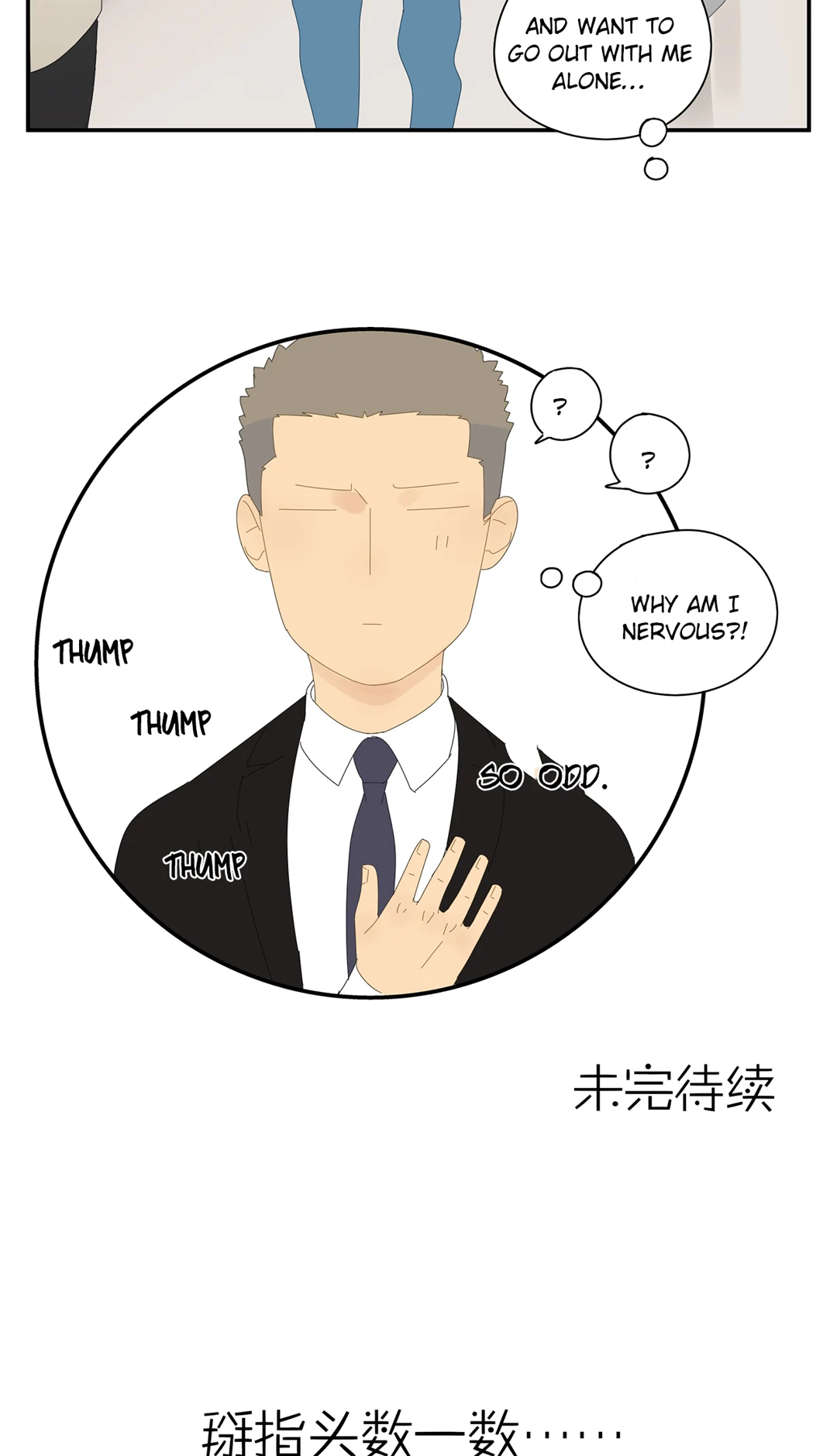 Read Dubious Relationship chapter 20 image 14 on Lezhin