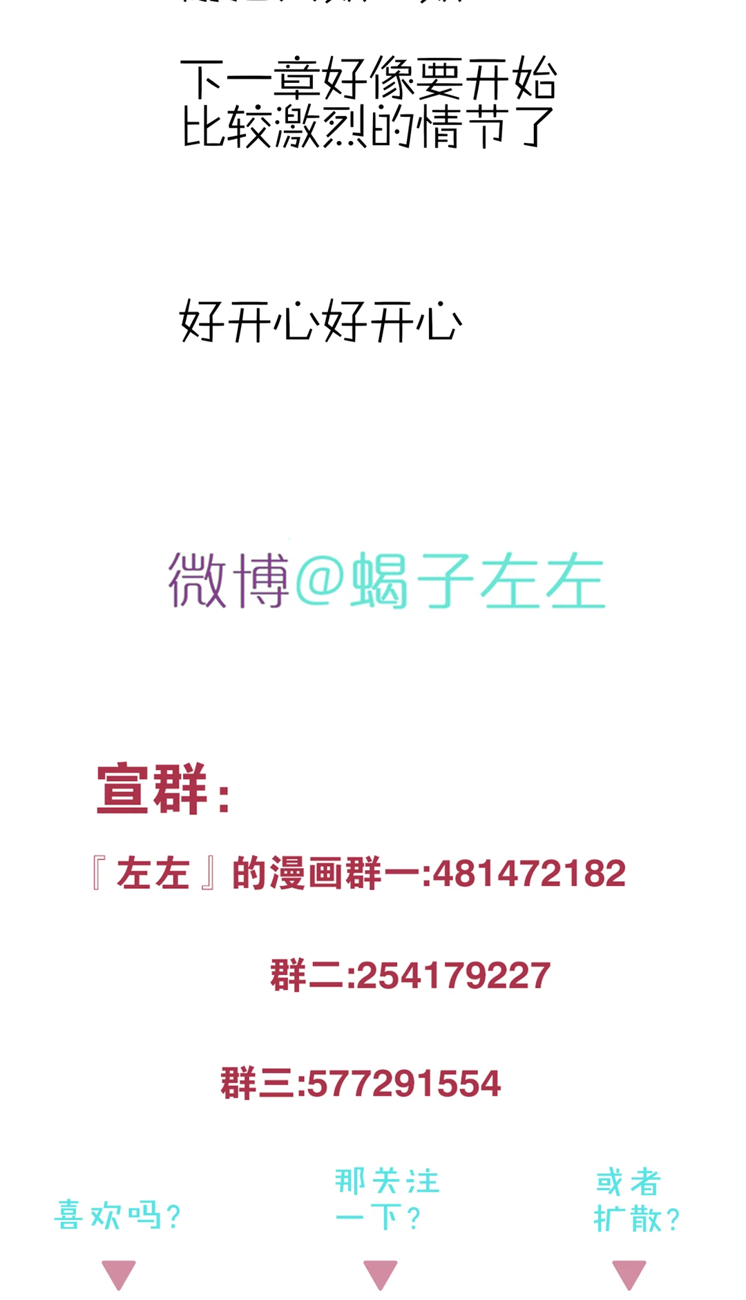 Read Dubious Relationship chapter 20 image 15 on Lezhin