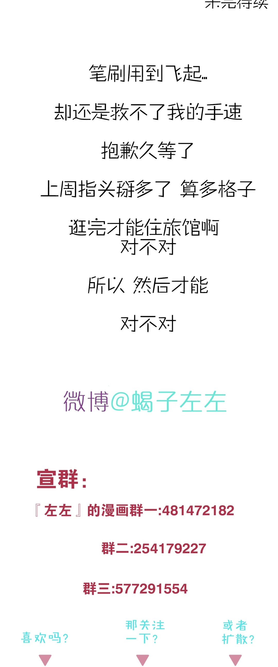 Read Dubious Relationship chapter 21 image 15 on Lezhin