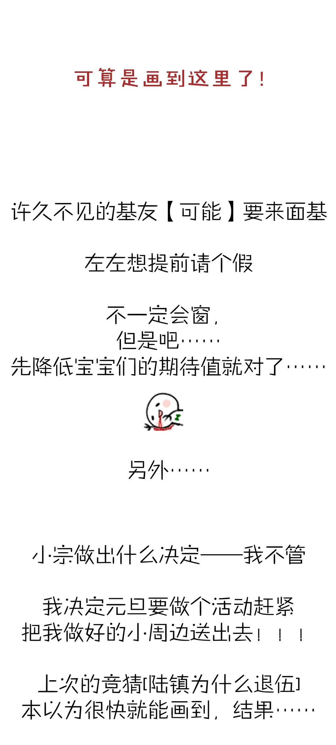 Read Dubious Relationship chapter 22 image 16 on Lezhin