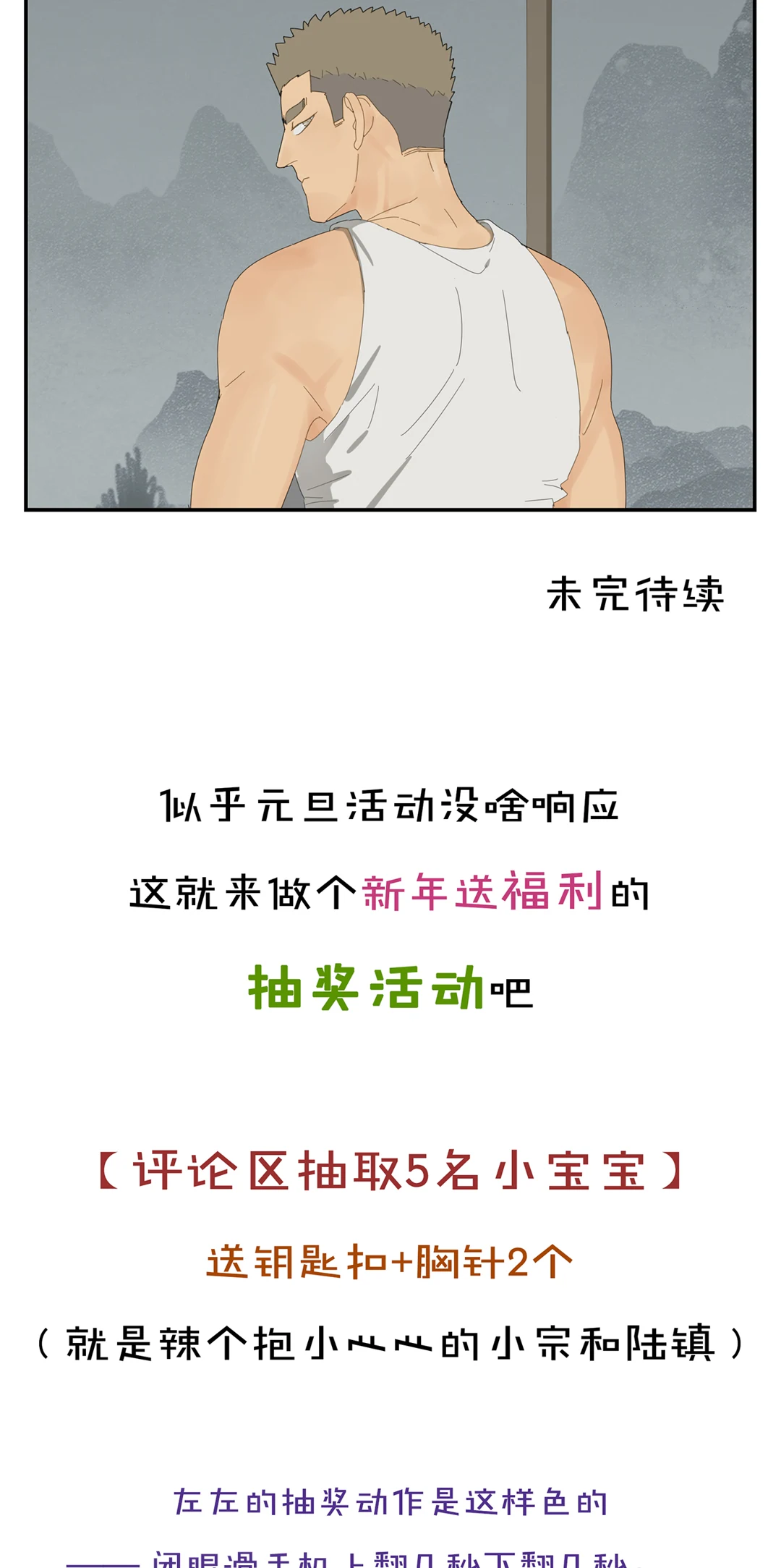 Read Dubious Relationship chapter 23 image 13 on Lezhin