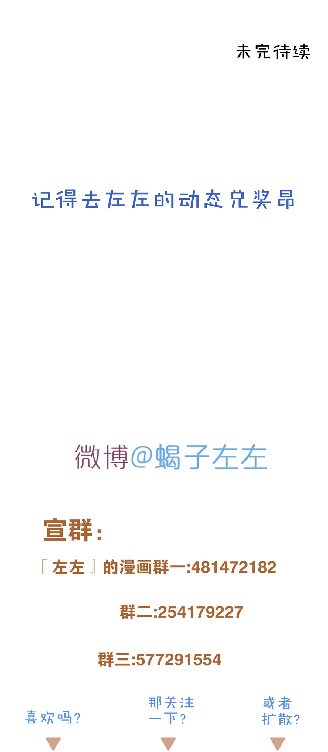 Read Dubious Relationship chapter 24 image 18 on Lezhin