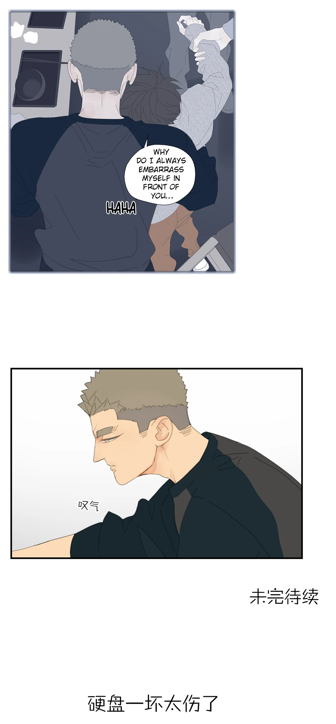 Read Dubious Relationship chapter 26 image 10 on Lezhin