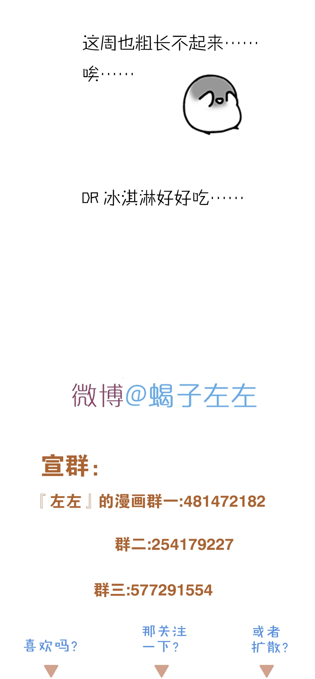 Read Dubious Relationship chapter 26 image 11 on Lezhin