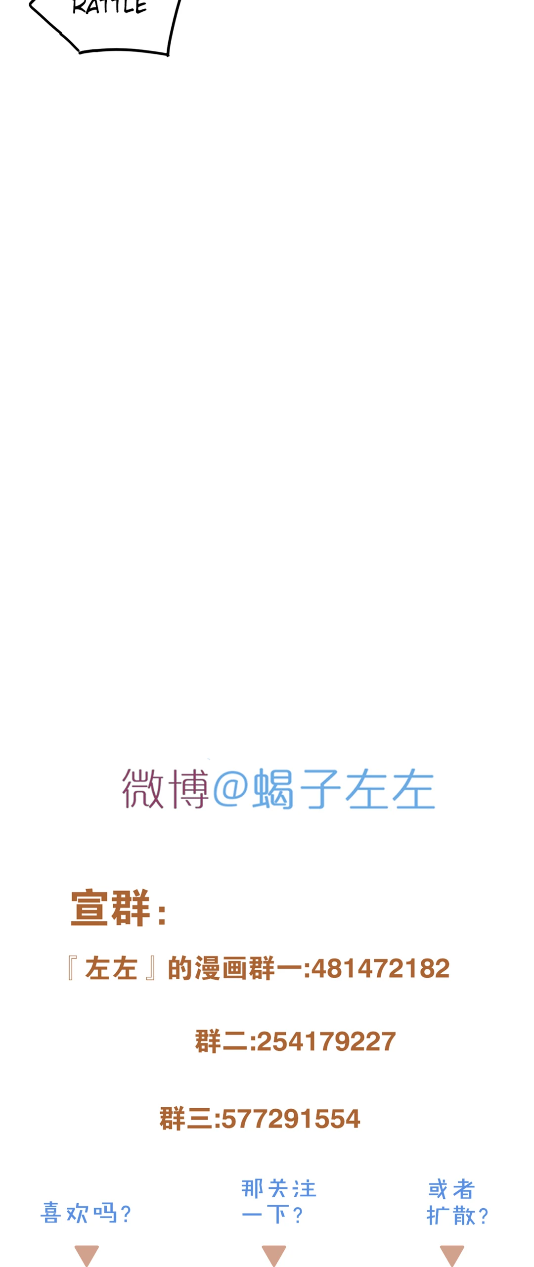 Read Dubious Relationship chapter 27 image 15 on Lezhin