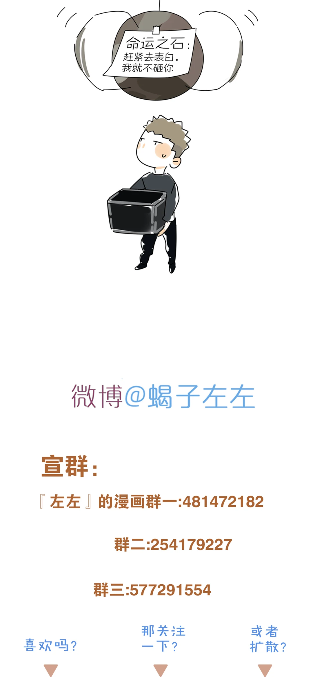 Read Dubious Relationship chapter 28 image 9 on Lezhin