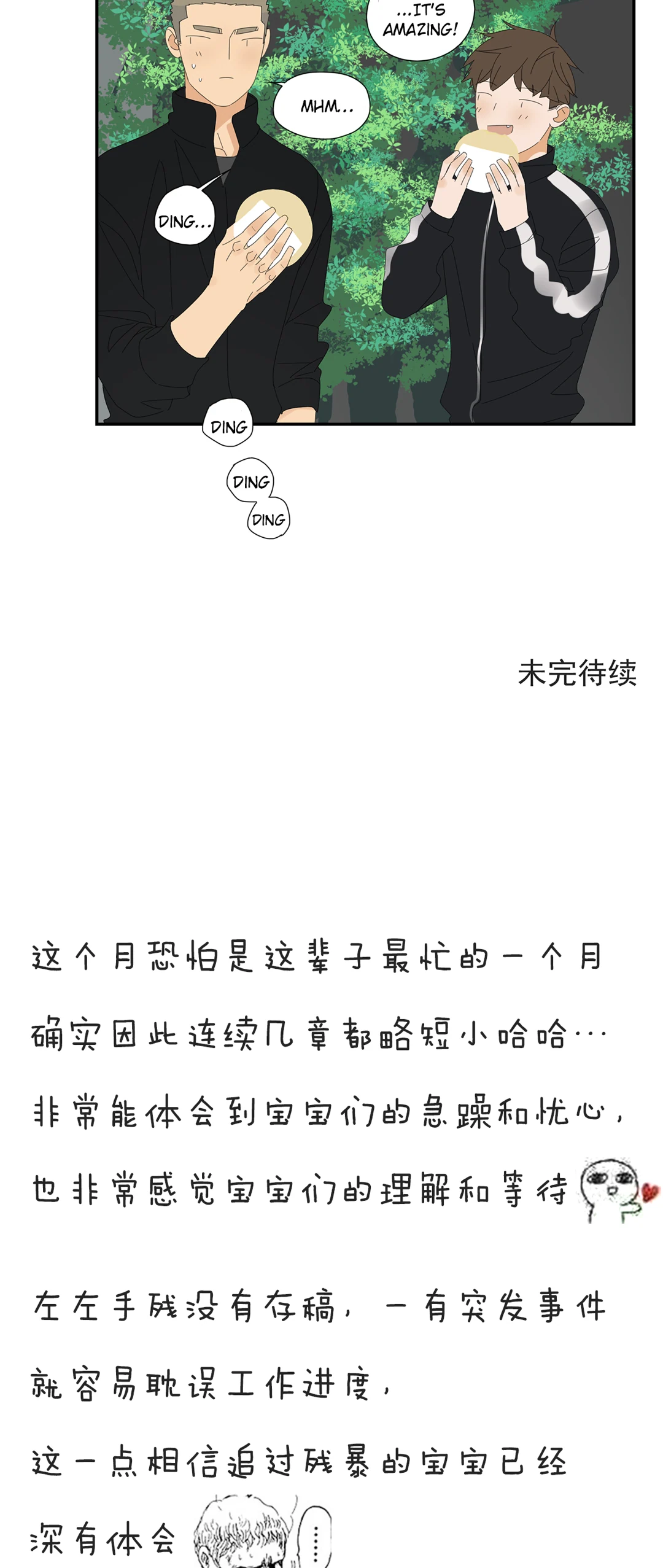 Read Dubious Relationship chapter 29 image 12 on Lezhin