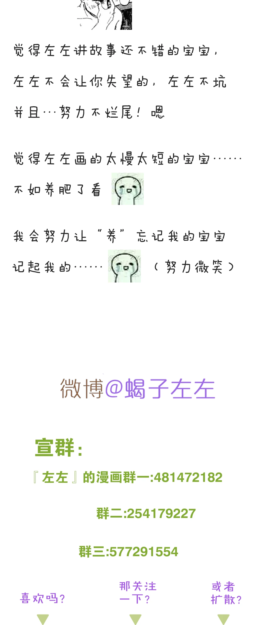 Read Dubious Relationship chapter 29 image 13 on Lezhin