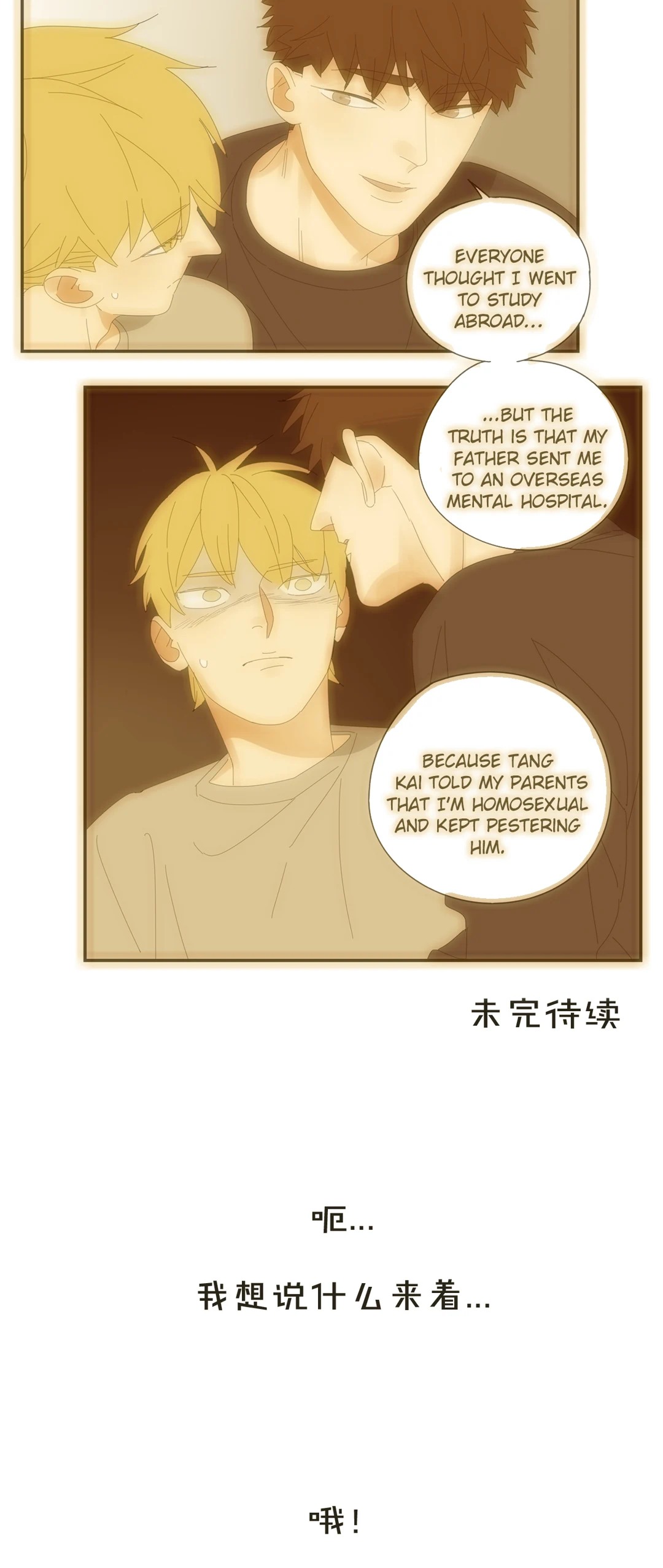 Read Dubious Relationship chapter 30 image 12 on Lezhin