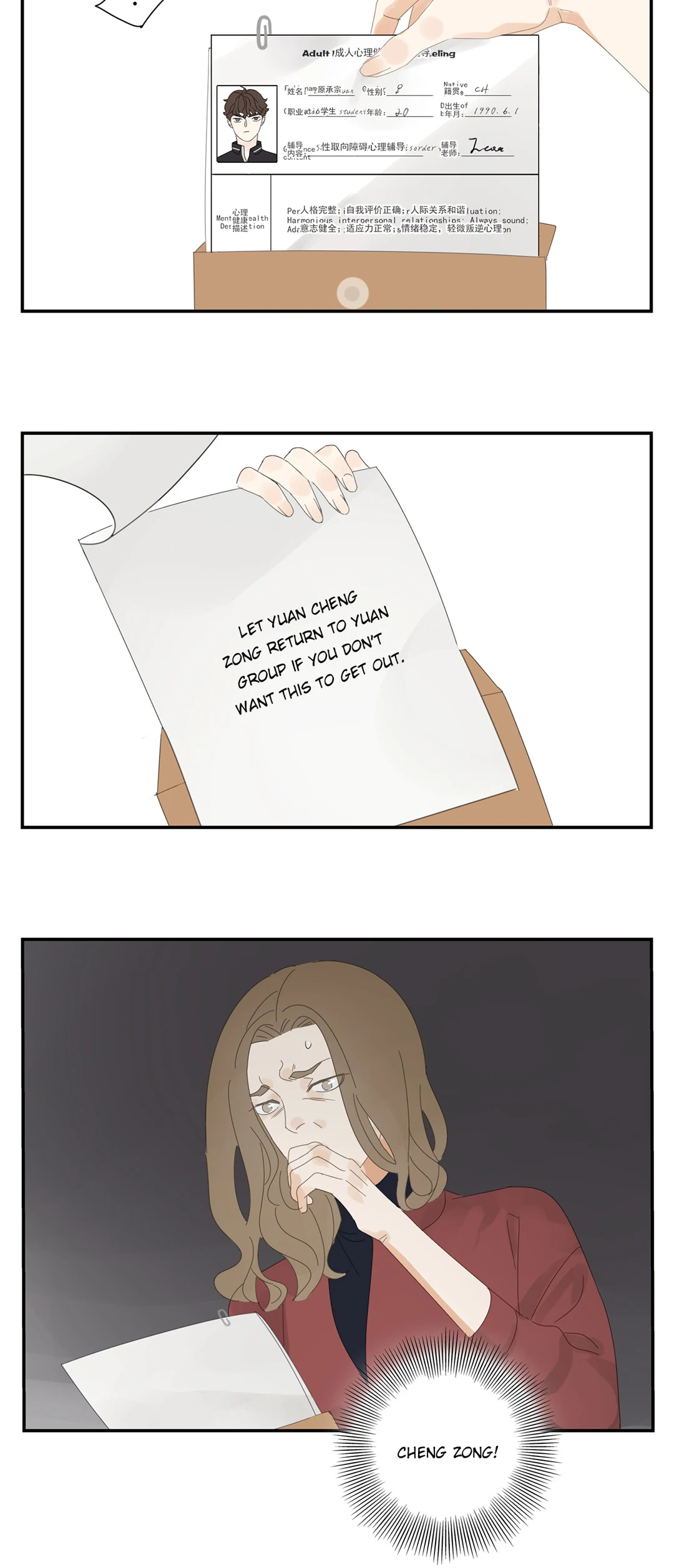Read Dubious Relationship chapter 42 image 11 on Lezhin