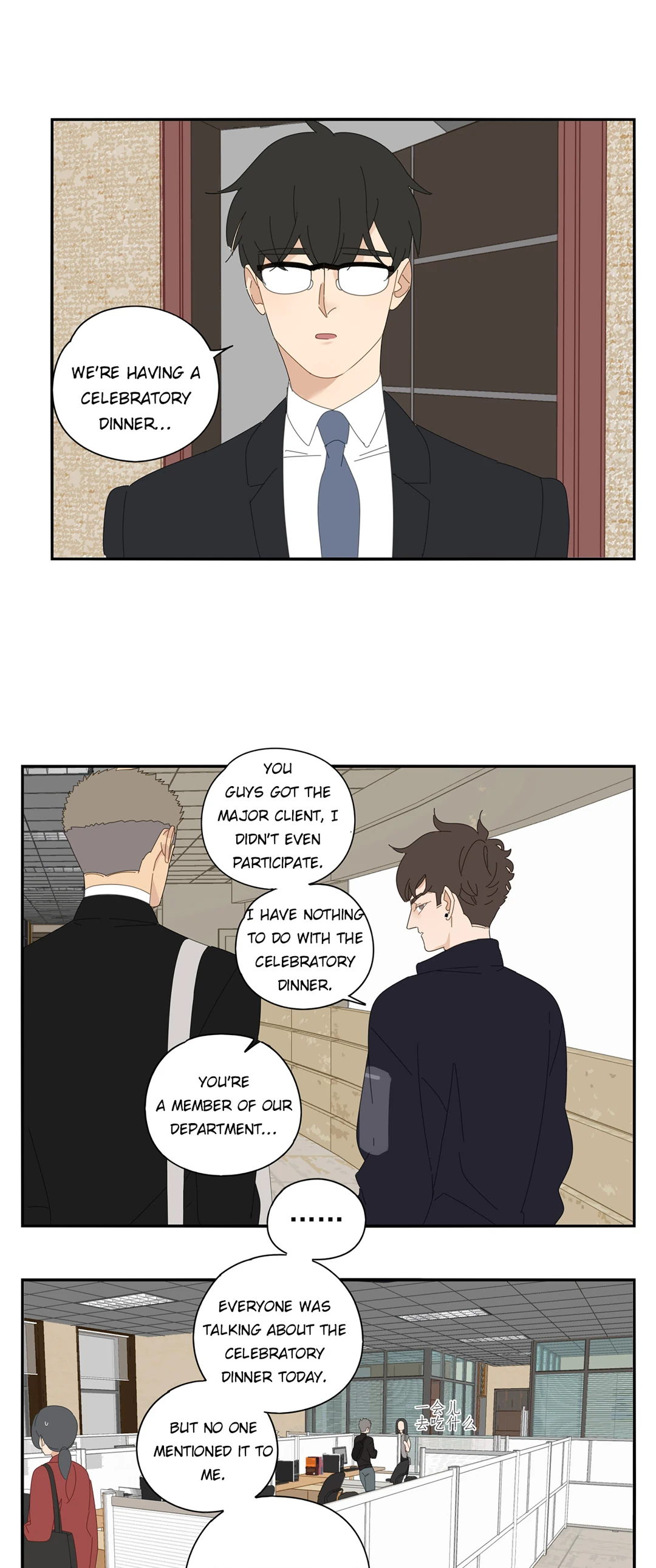 Read Dubious Relationship chapter 71 image 7 on Lezhin