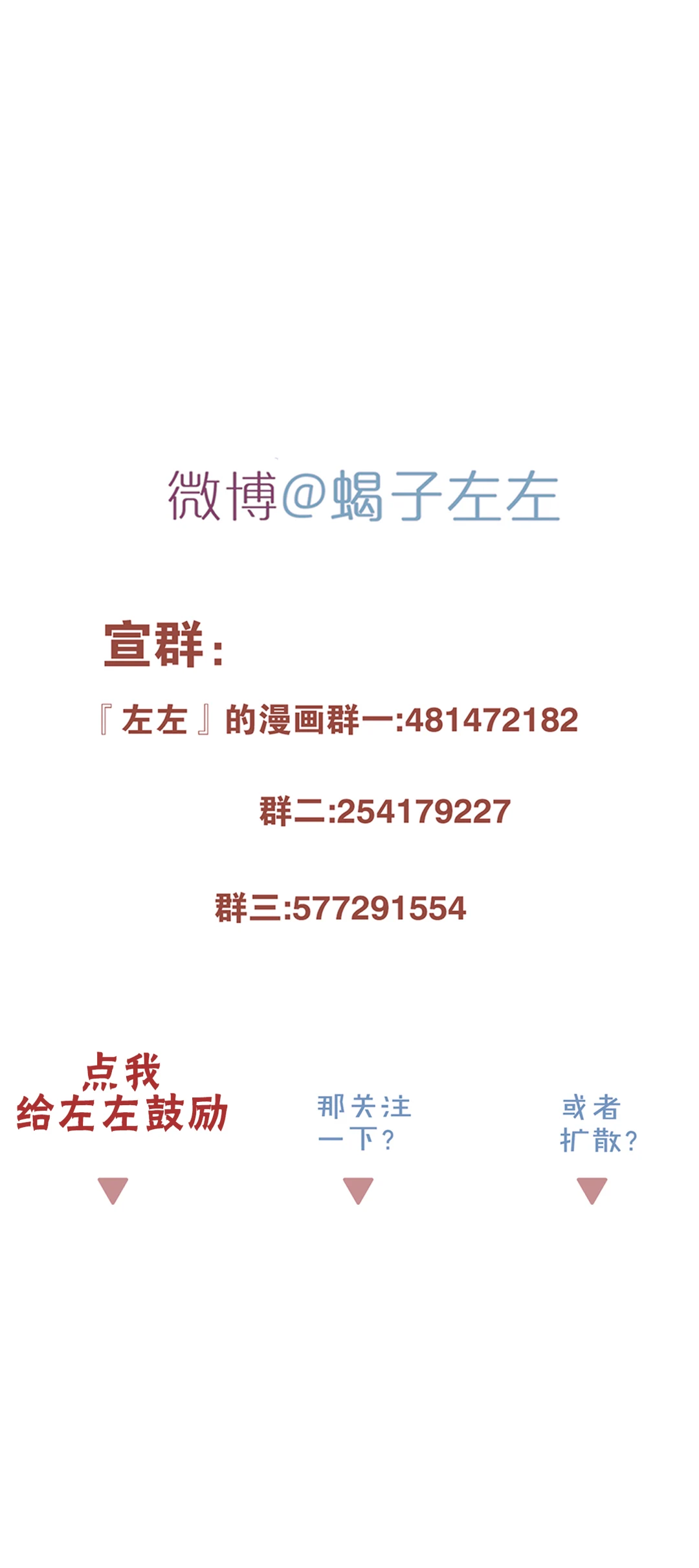 Read Dubious Relationship chapter 85 image 24 on Lezhin