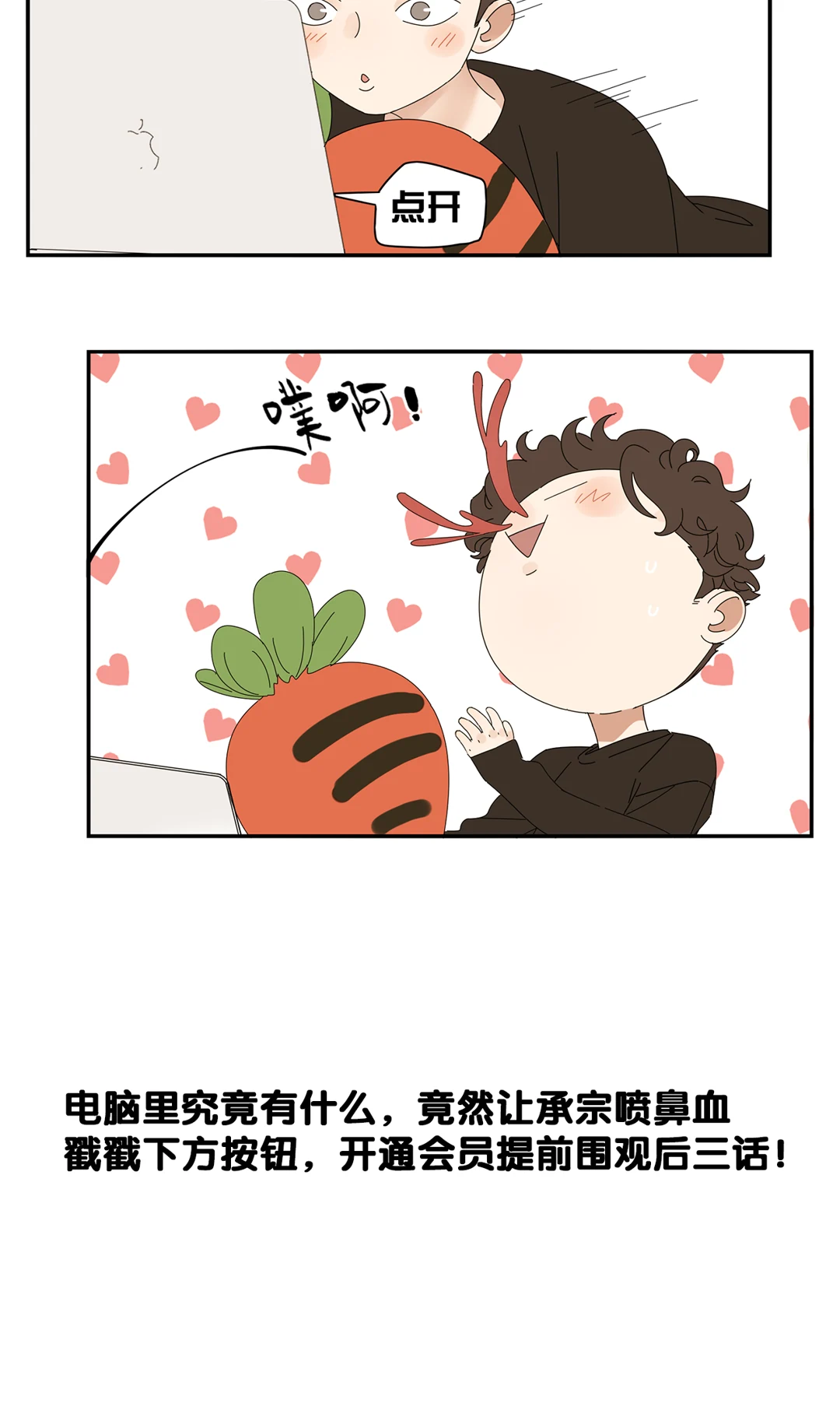 Read Dubious Relationship chapter 87 image 22 on Lezhin