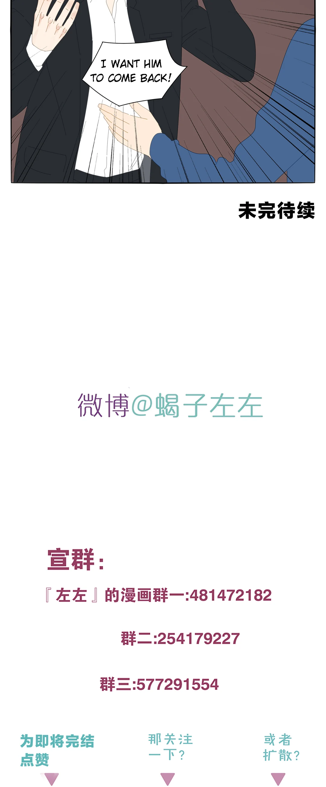 Read Dubious Relationship chapter 89 image 17 on Lezhin