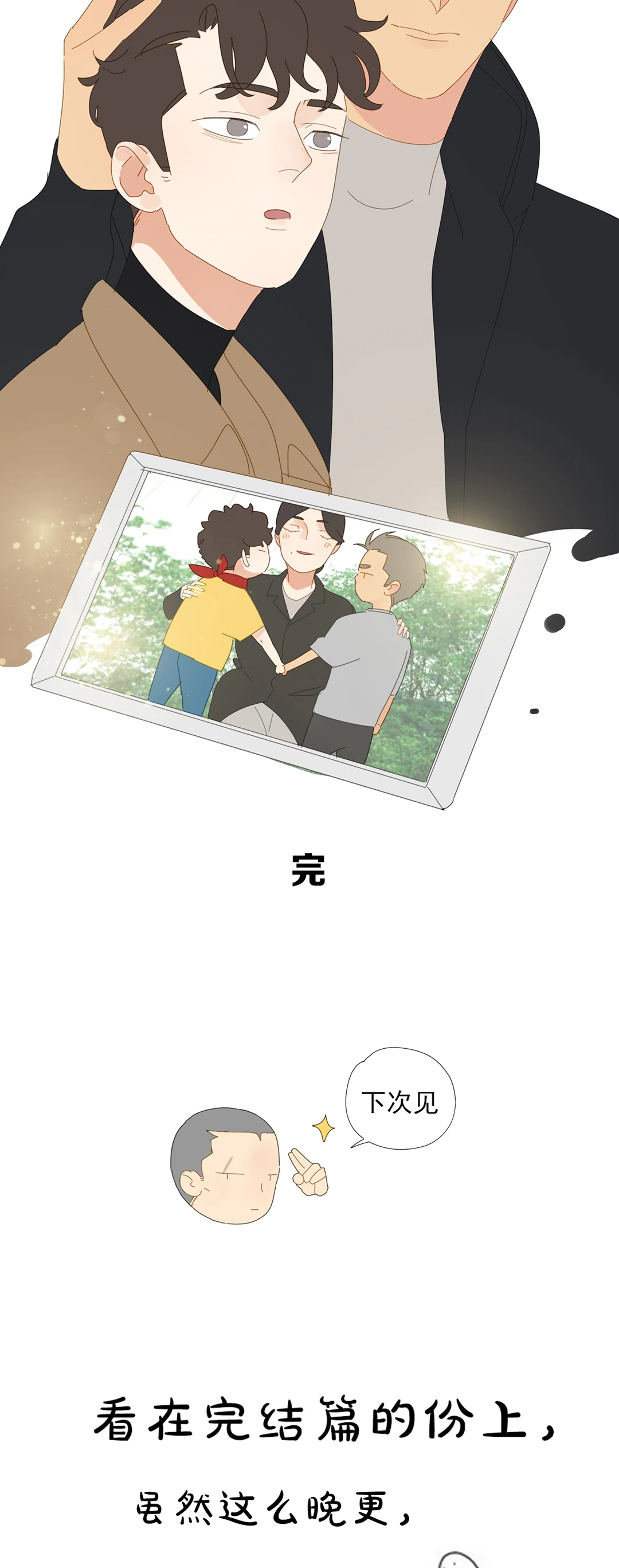 Read Dubious Relationship chapter 91 image 29 on Lezhin