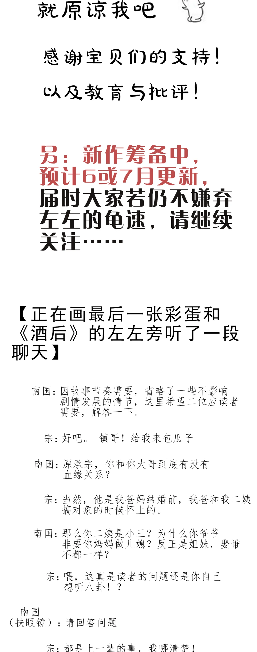Read Dubious Relationship chapter 91 image 30 on Lezhin