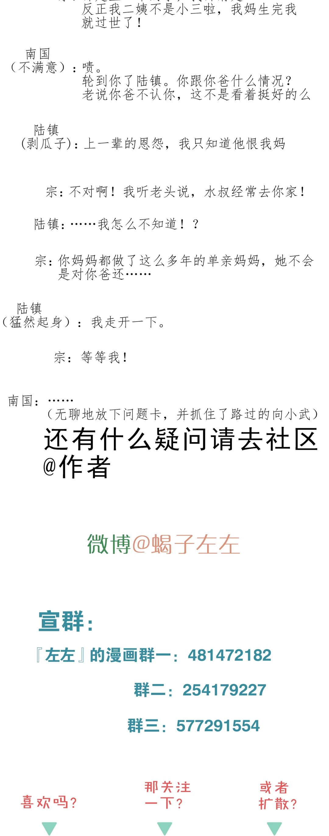 Read Dubious Relationship chapter 91 image 31 on Lezhin