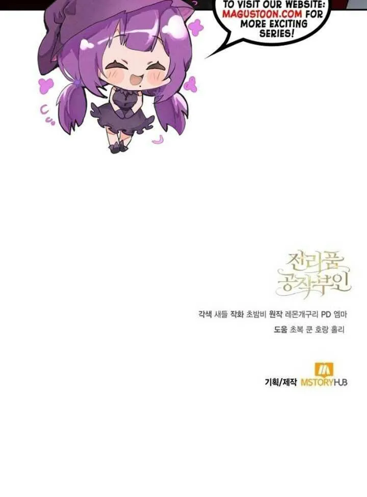 Read Duchess in Ruins chapter 12 image 77 on Lezhin
