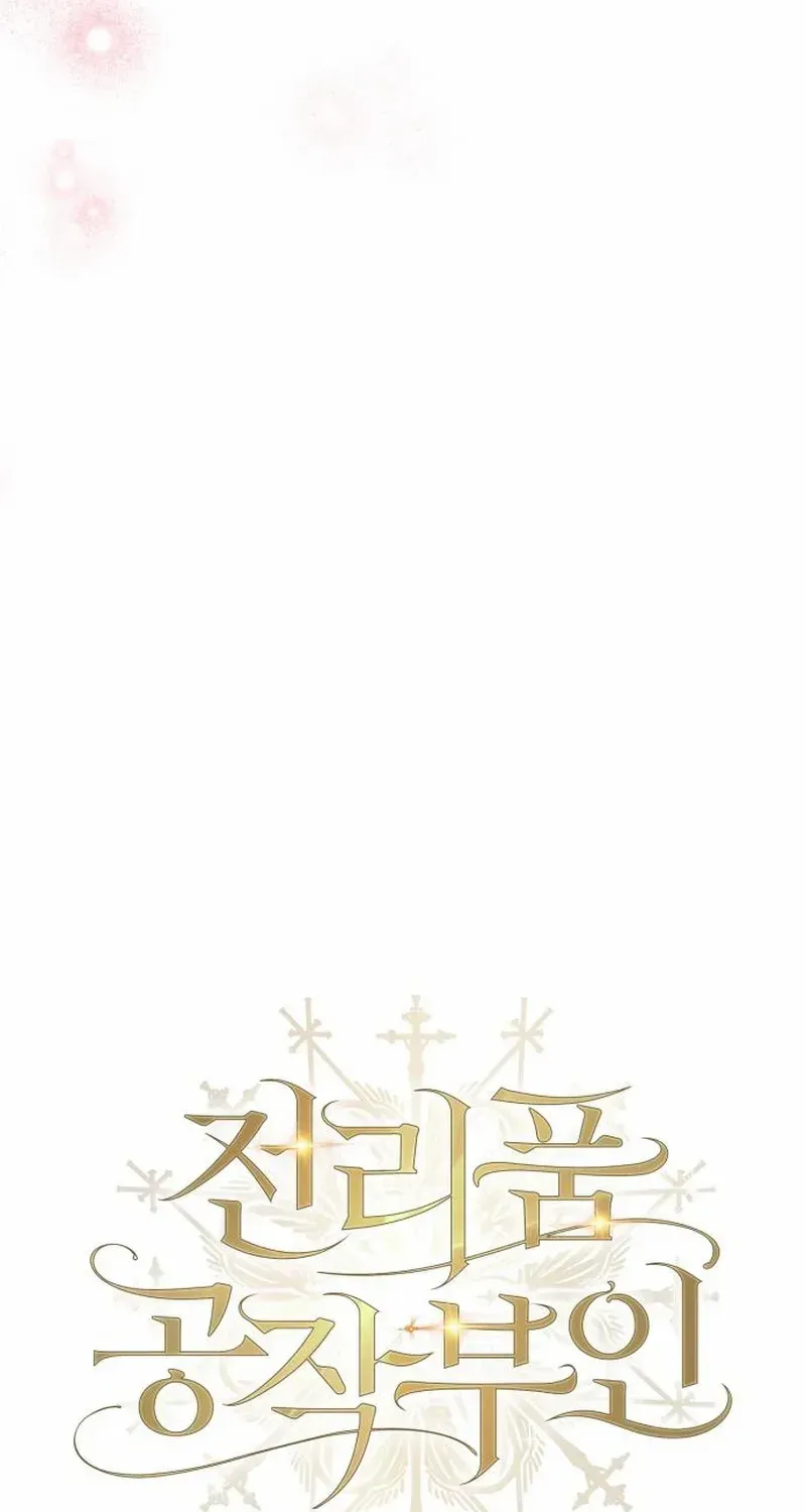 Read Duchess in Ruins chapter 32 image 51 on Lezhin