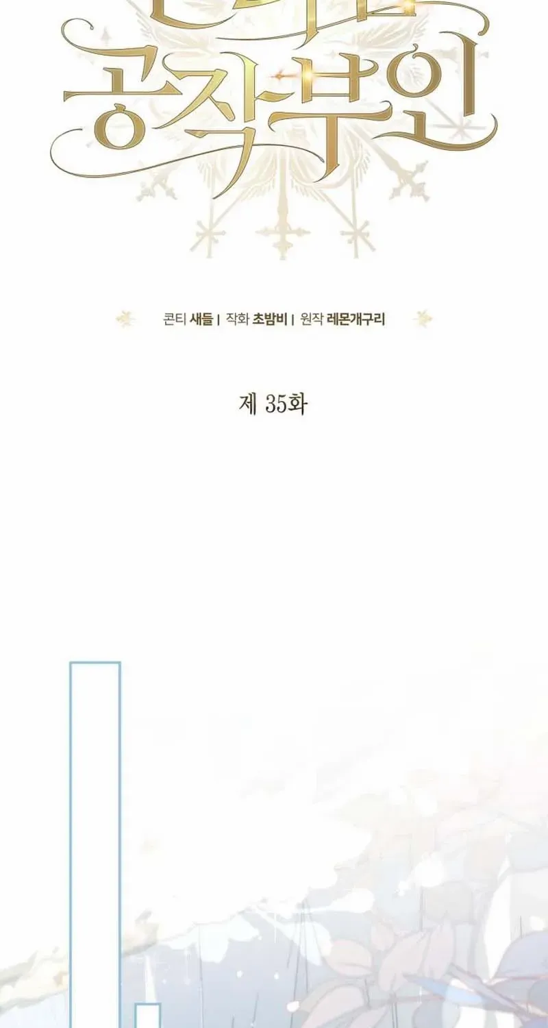 Read Duchess in Ruins chapter 35 image 10 on Lezhin