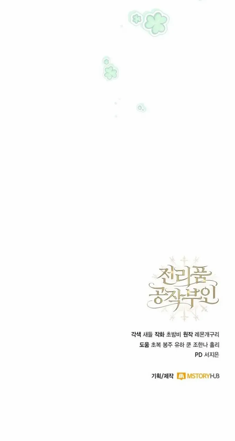 Read Duchess in Ruins chapter 35 image 101 on Lezhin
