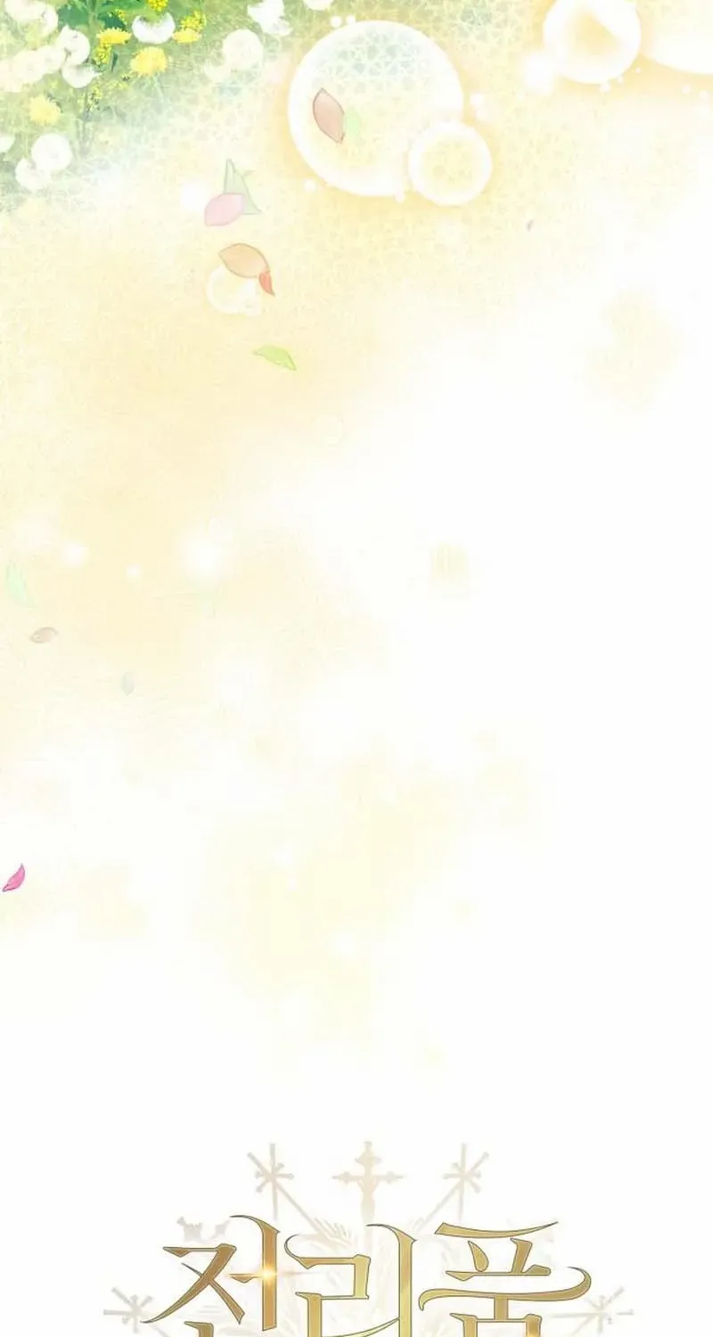 Read Duchess in Ruins chapter 35 image 9 on Lezhin