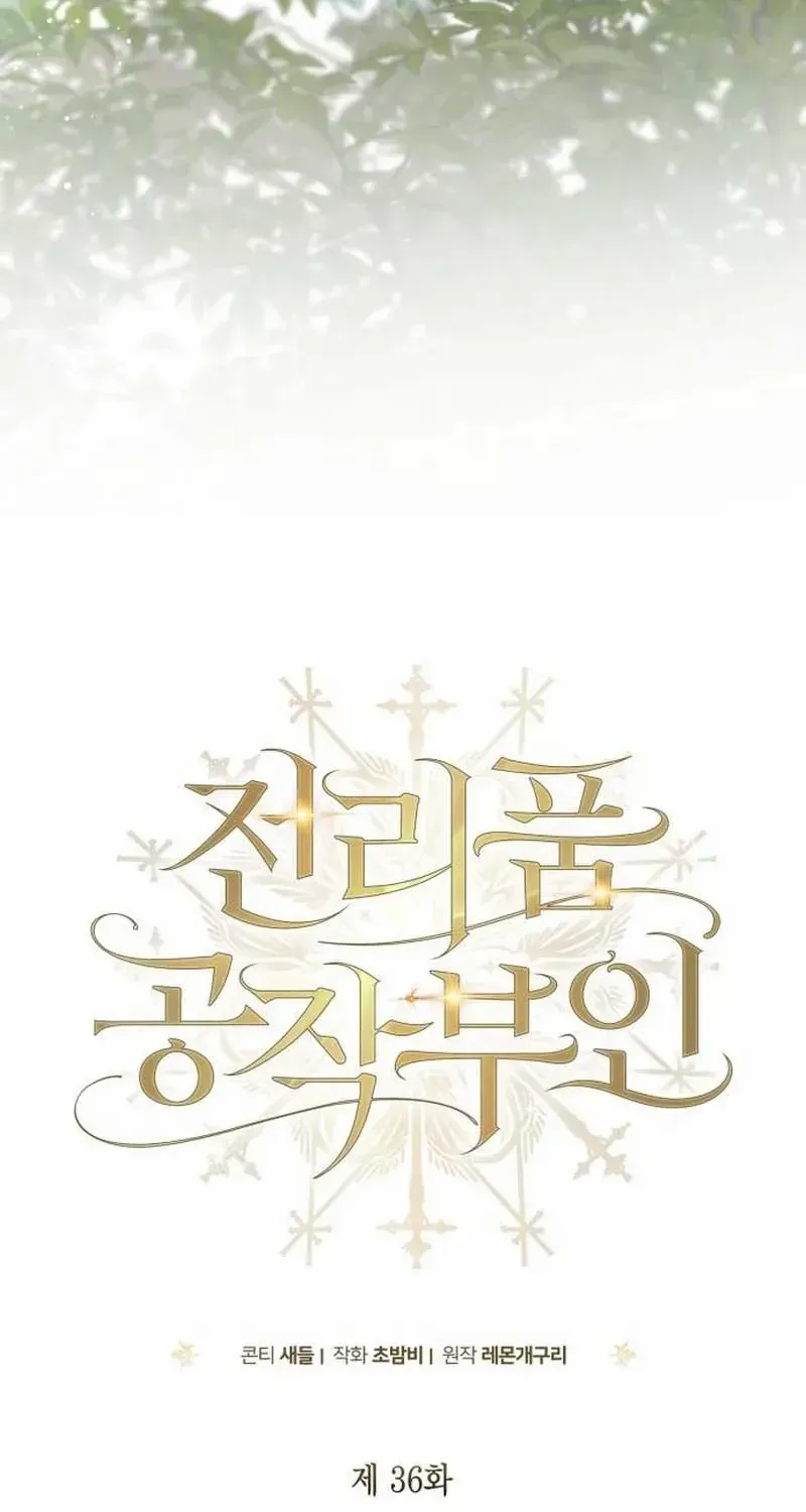 Read Duchess in Ruins chapter 36 image 29 on Lezhin