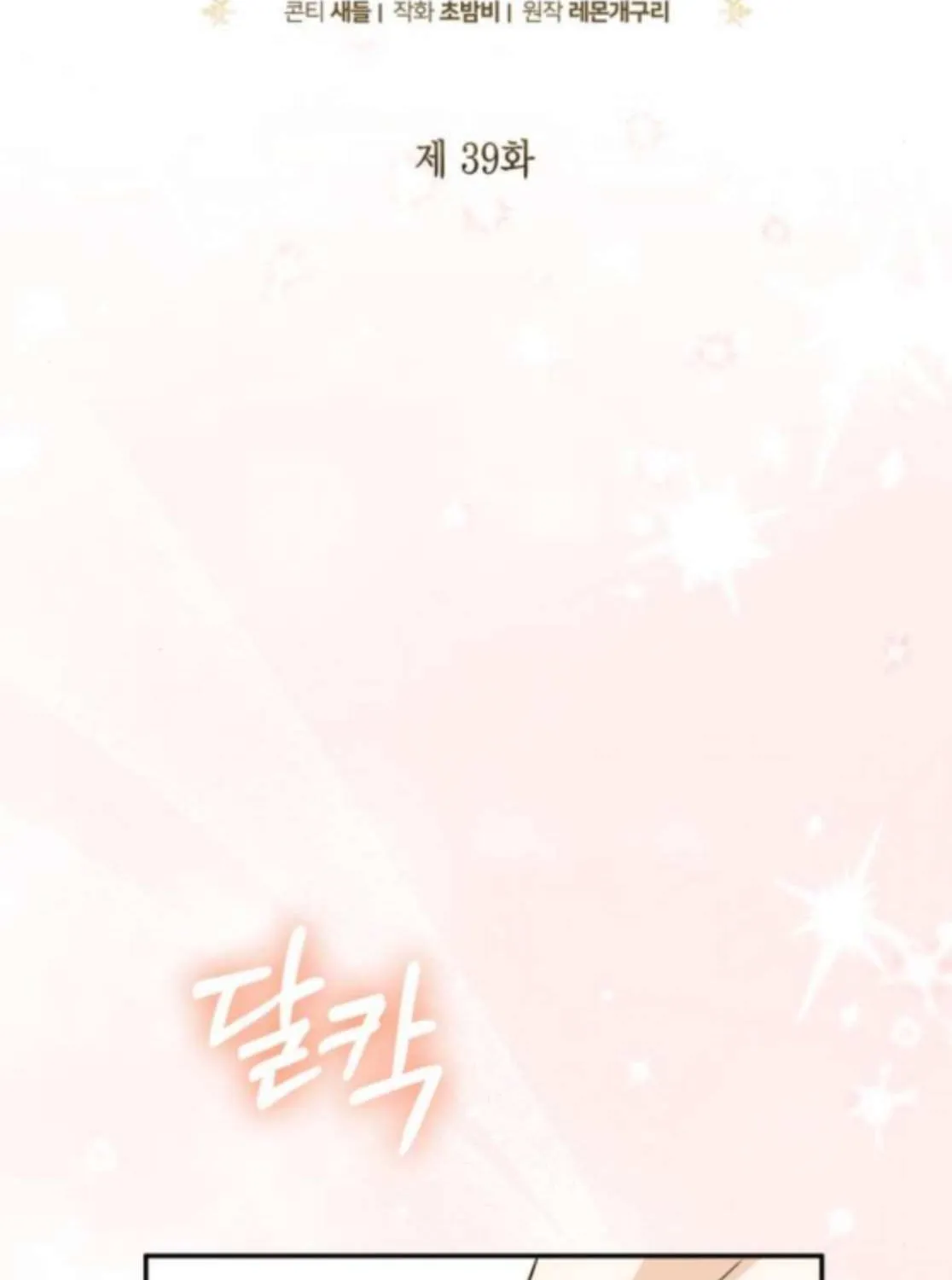 Read Duchess in Ruins chapter 39 image 20 on Lezhin