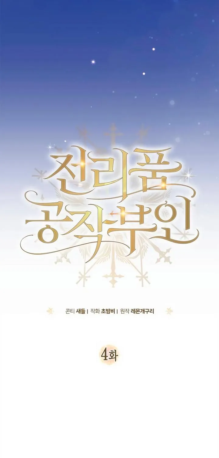 Read Duchess in Ruins chapter 4 image 28 on Lezhin