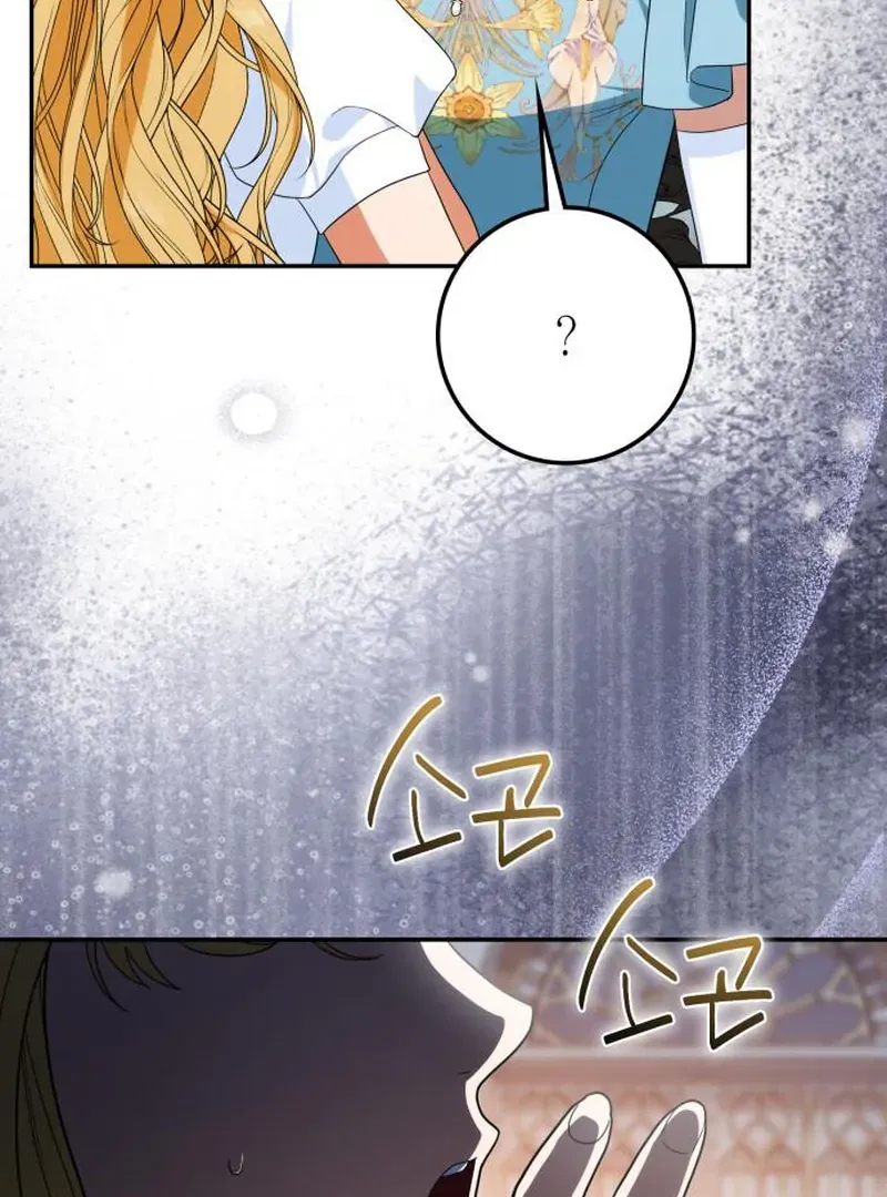 Read Duchess in Ruins chapter 40 image 129 on Lezhin