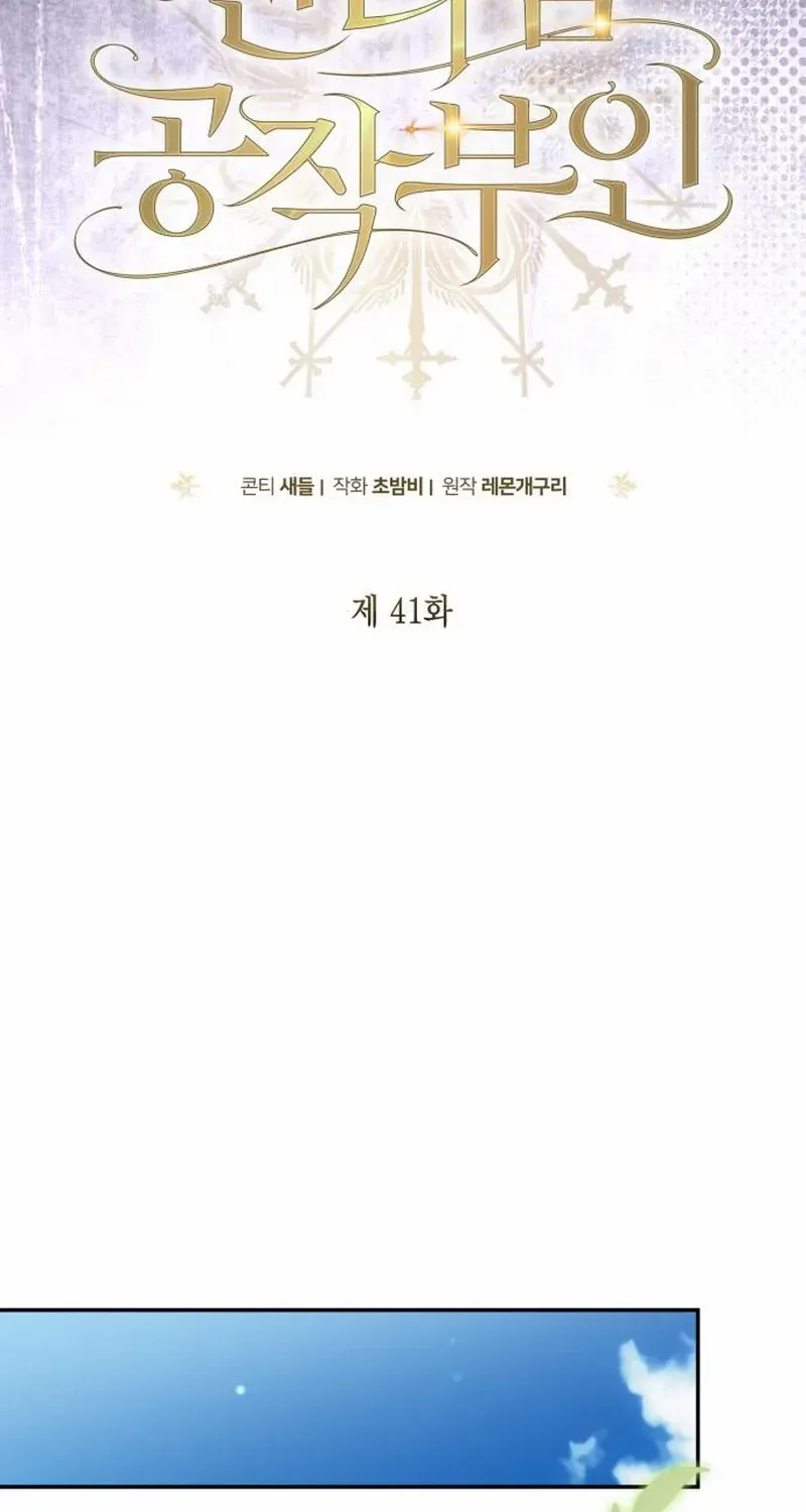 Read Duchess in Ruins chapter 41 image 16 on Lezhin