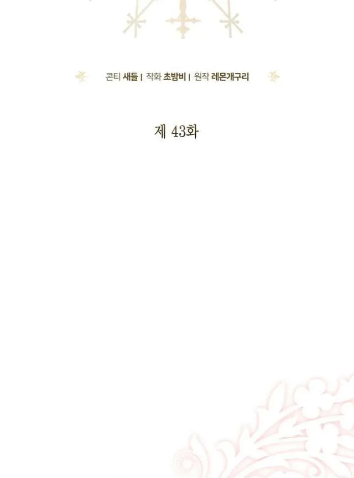 Read Duchess in Ruins chapter 43 image 64 on Lezhin