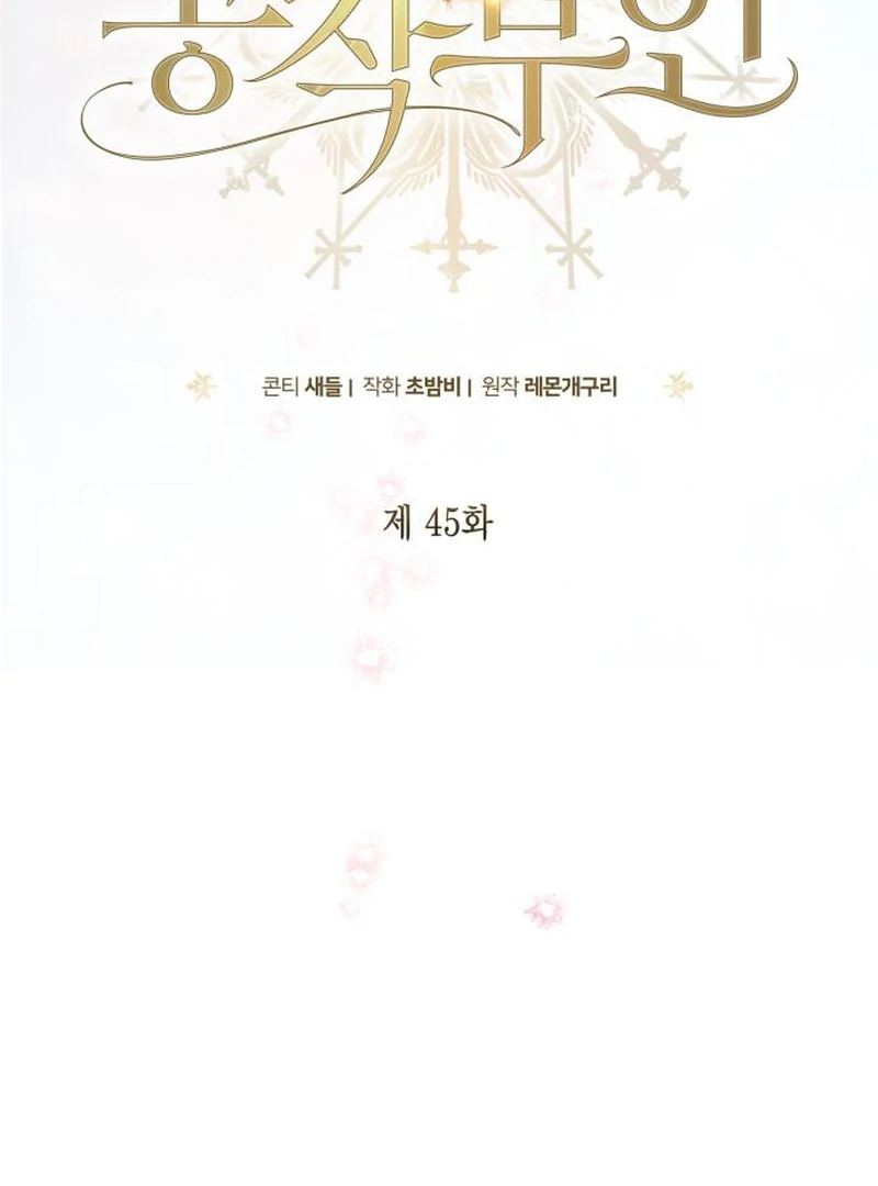 Read Duchess in Ruins chapter 45 image 38 on Lezhin