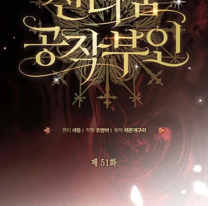 Read Duchess in Ruins chapter 51 image 24 on Lezhin