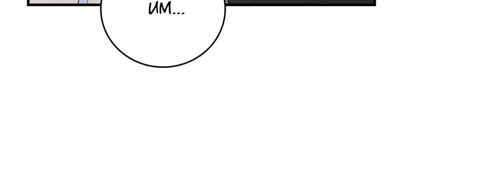 Duchess in the Glass House Chapter 103 page 52 - 