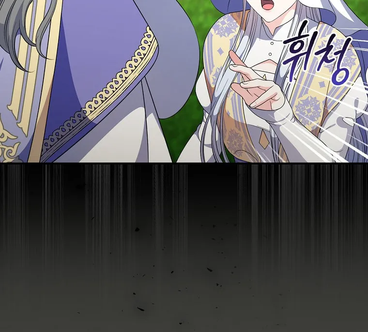 Duchess in the Glass House Chapter 64 page 45 - 
