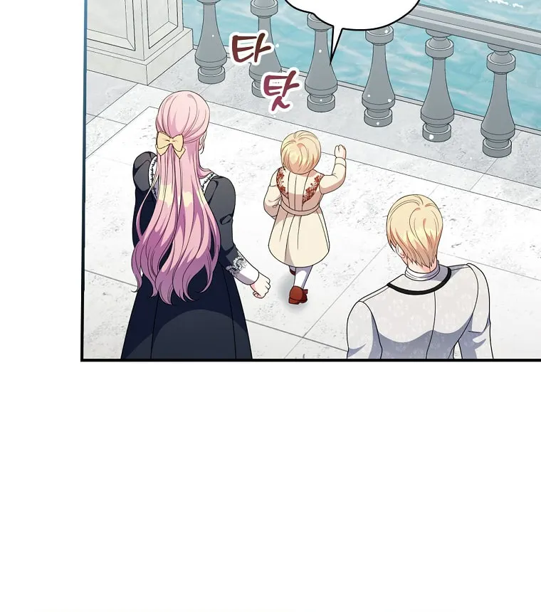 Duchess in the Glass House Chapter 72 page 22 - 