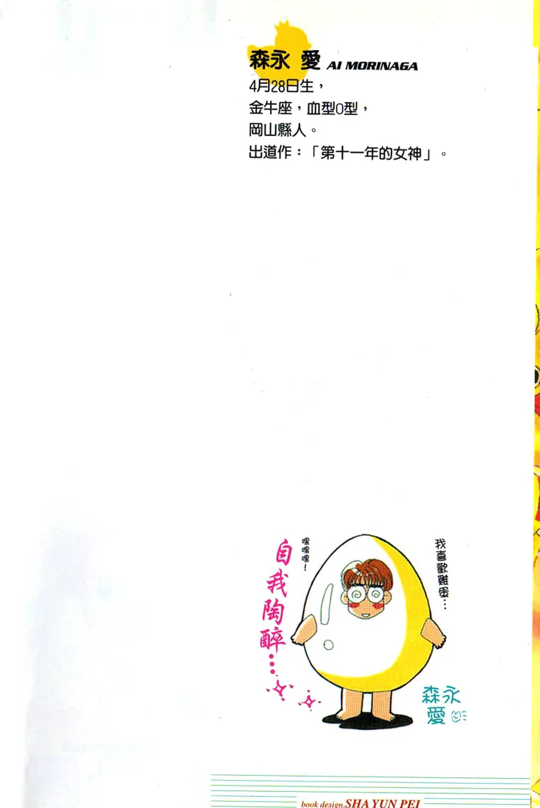 Read Duck Prince chapter 1 image 3 on Lezhin