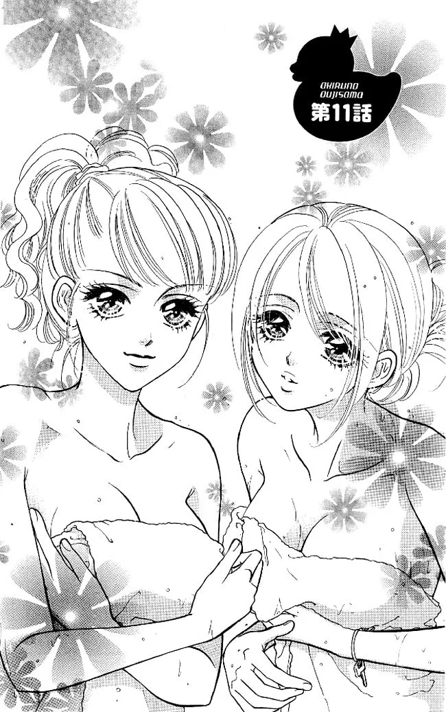 Read Duck Prince chapter 11 image 6 on Lezhin