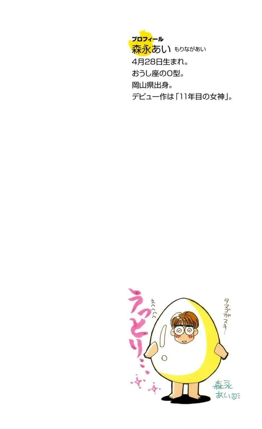Read Duck Prince chapter 15 image 1 on Lezhin
