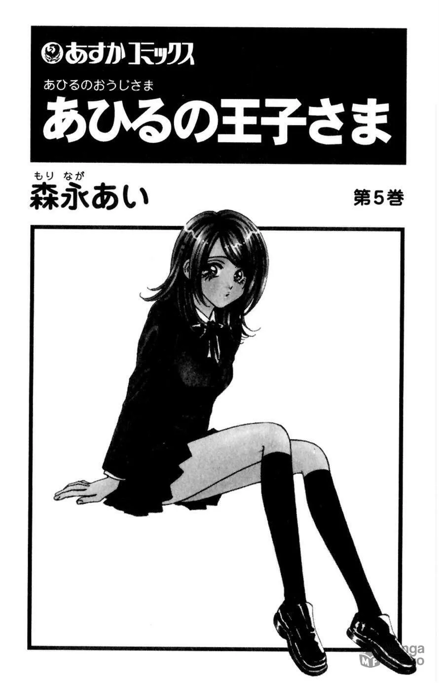 Read Duck Prince chapter 15 image 2 on Lezhin