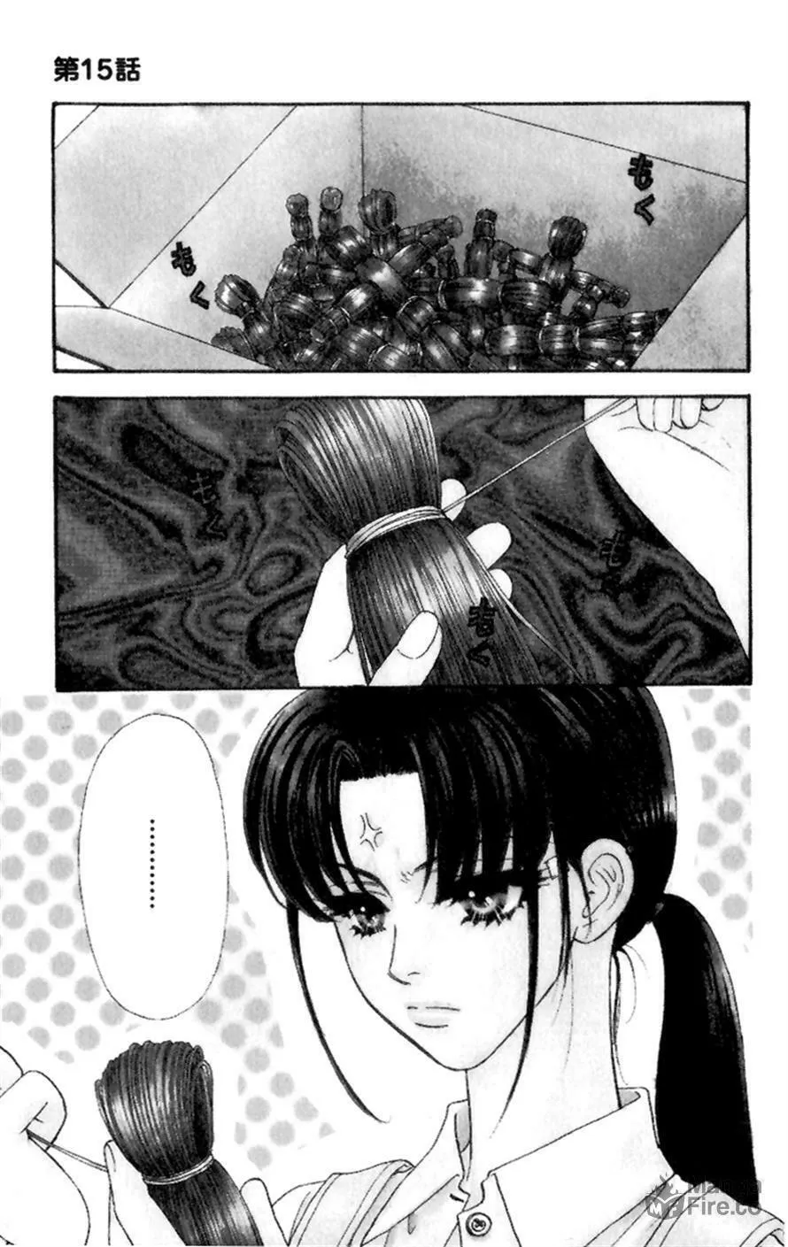 Read Duck Prince chapter 15 image 5 on Lezhin